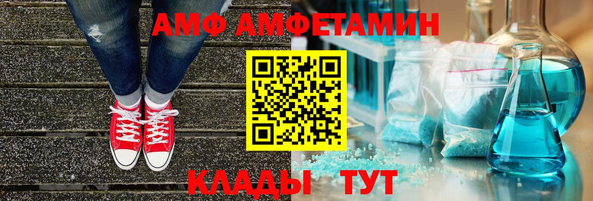Амфетамин 98%  Вход с VPN  Amphetamine  Великий Устюг 