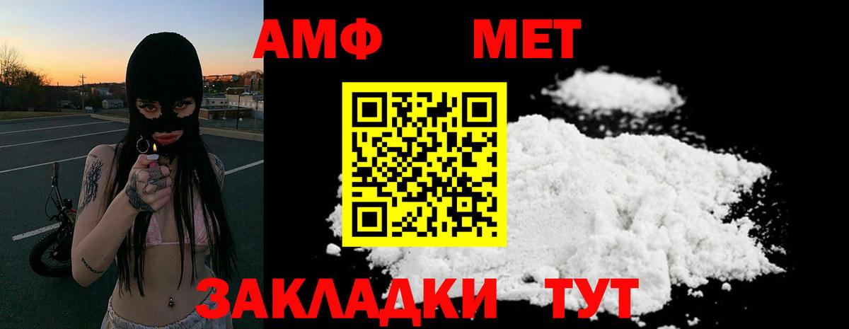 Амфетамин Розовый Великий Устюг