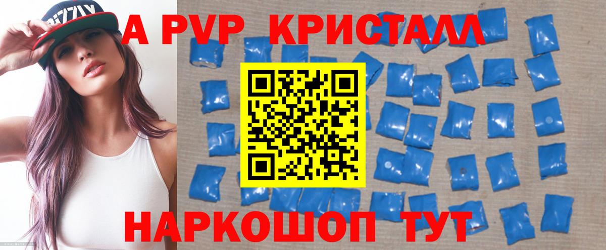 Великий Устюг  APVP мука  Вход с VPN  А ПВП  Alpha PVP мука 