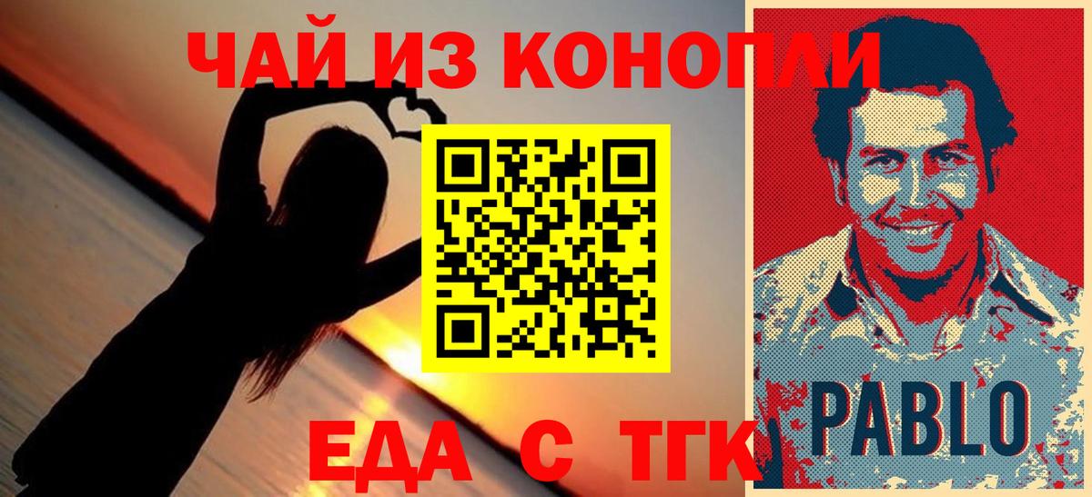 Печенье с ТГК конопля  Вход с VPN  Великий Устюг 