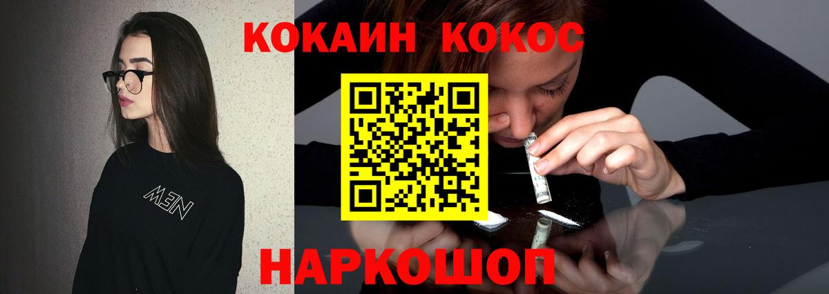КОКАИН VHQ  COCAIN 98%  Великий Устюг  Вход с VPN 