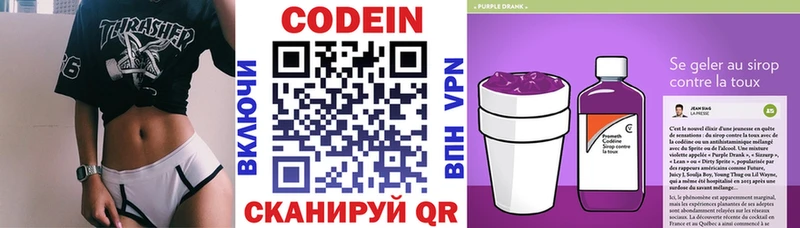 mega tor  как найти закладки  Великий Устюг  Кодеин Purple Drank 
