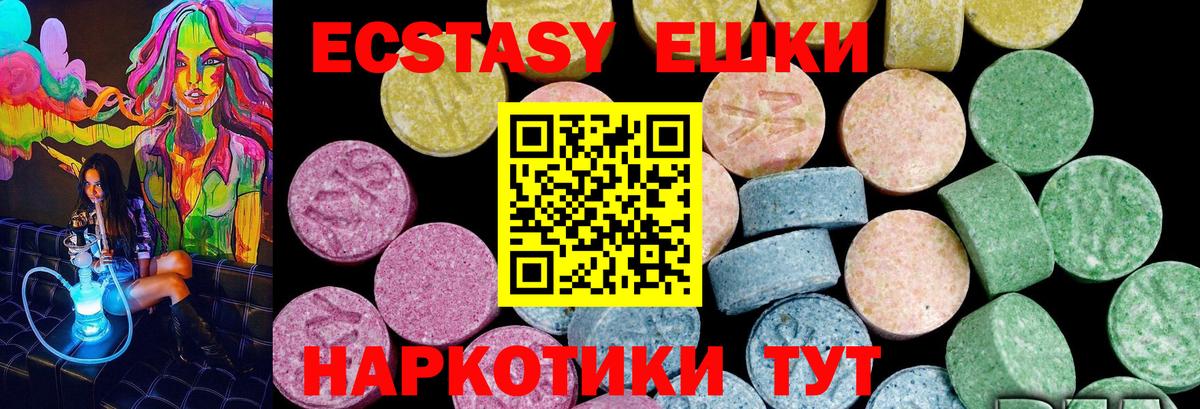 Ecstasy таблы Великий Устюг