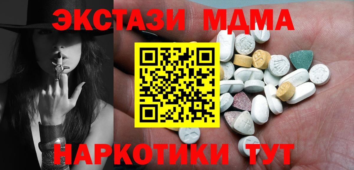 Экстази 300 mg  Экстази  Экстази 280мг  Великий Устюг  Вход с VPN 
