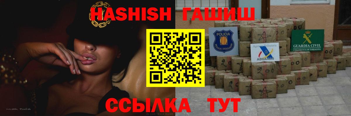 ГАШ  Гашиш гашик  Вход с VPN  Великий Устюг 