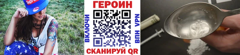 ГЕРОИН Heroin  Великий Устюг 