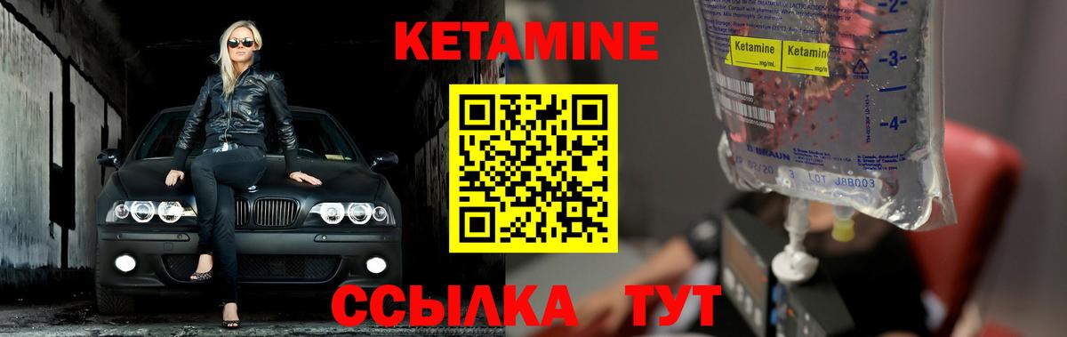 КЕТАМИН ketamine Великий Устюг