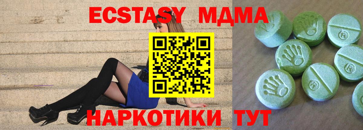 MDMA молли  MDMA VHQ  Вход с VPN  Великий Устюг 