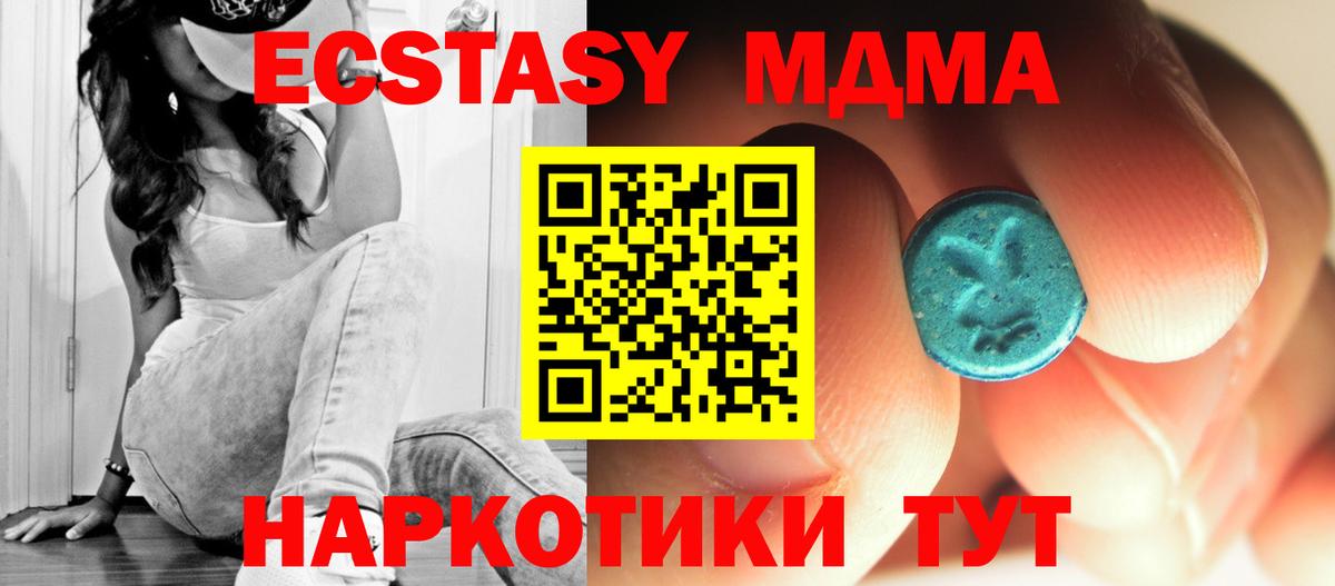 MDMA кристаллы Великий Устюг