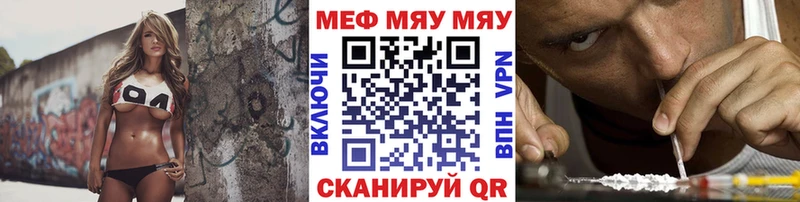 МЕФ кристаллы Великий Устюг