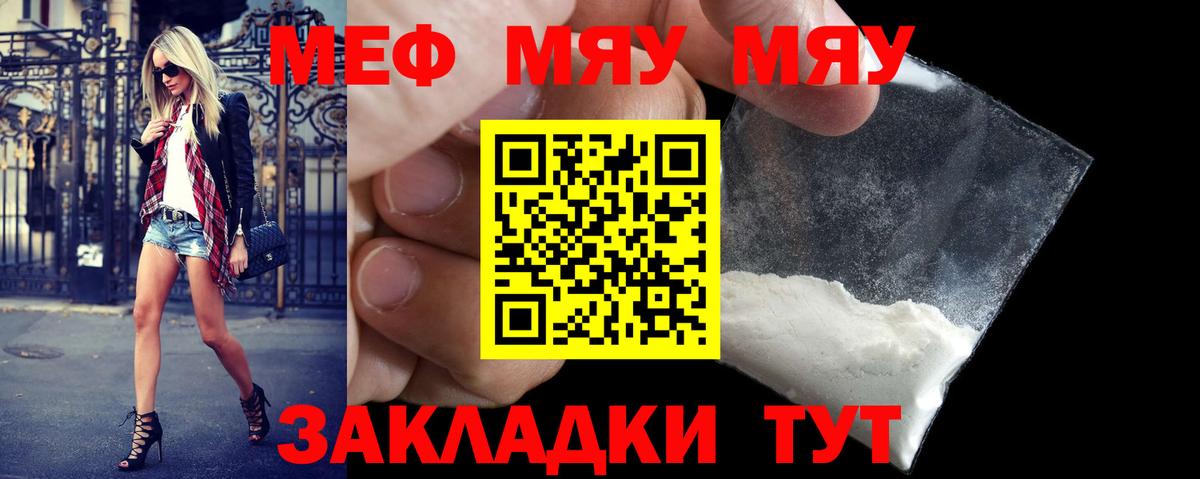 Меф VHQ  Вход с VPN  МЯУ-МЯУ  Великий Устюг 