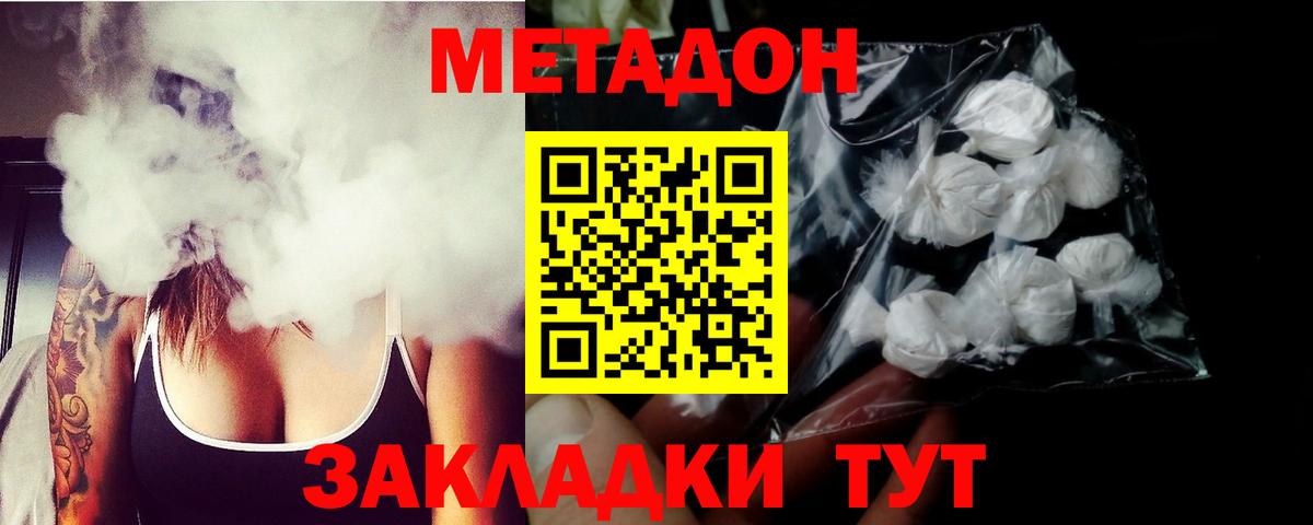 МЕТАДОН VHQ  Вход с VPN  мега зеркало  Великий Устюг  Метадон methadone 