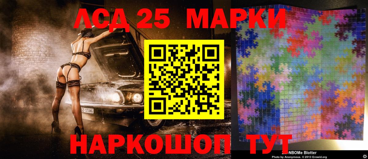 Марки 25I-NBOMe 1,8мг Великий Устюг
