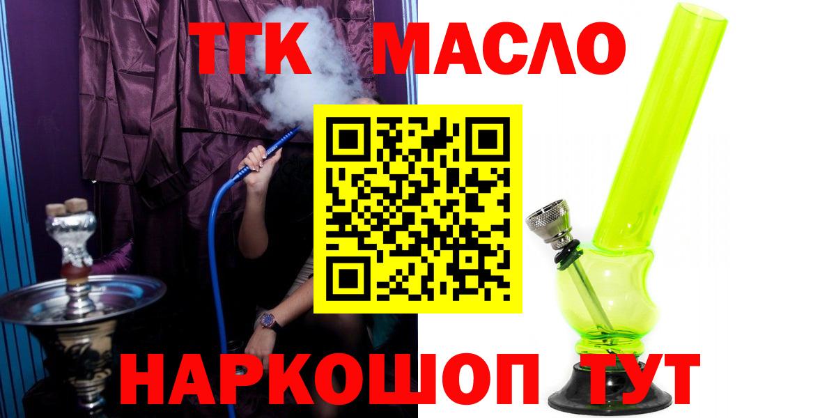 Дистиллят ТГК вейп с тгк Великий Устюг